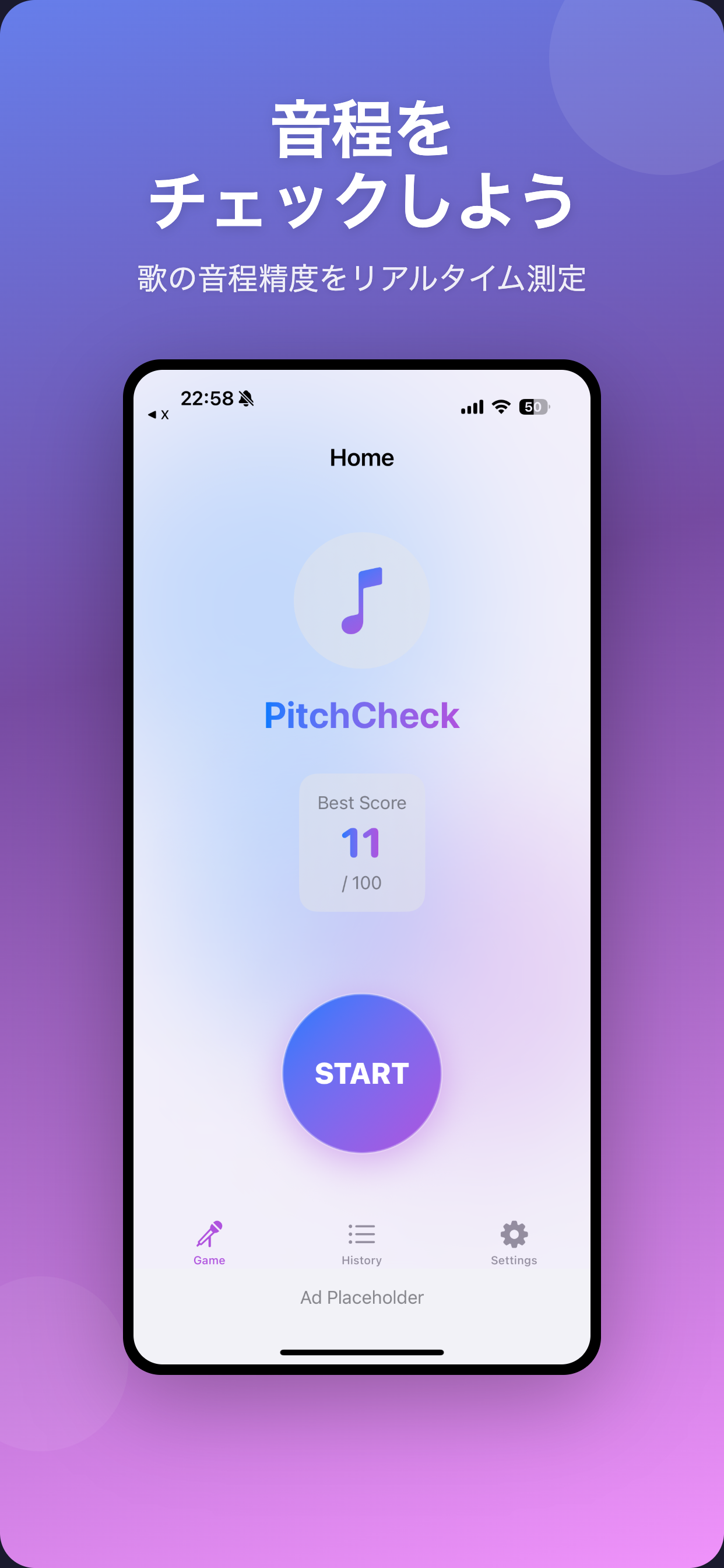 PitchCheckのホーム画面