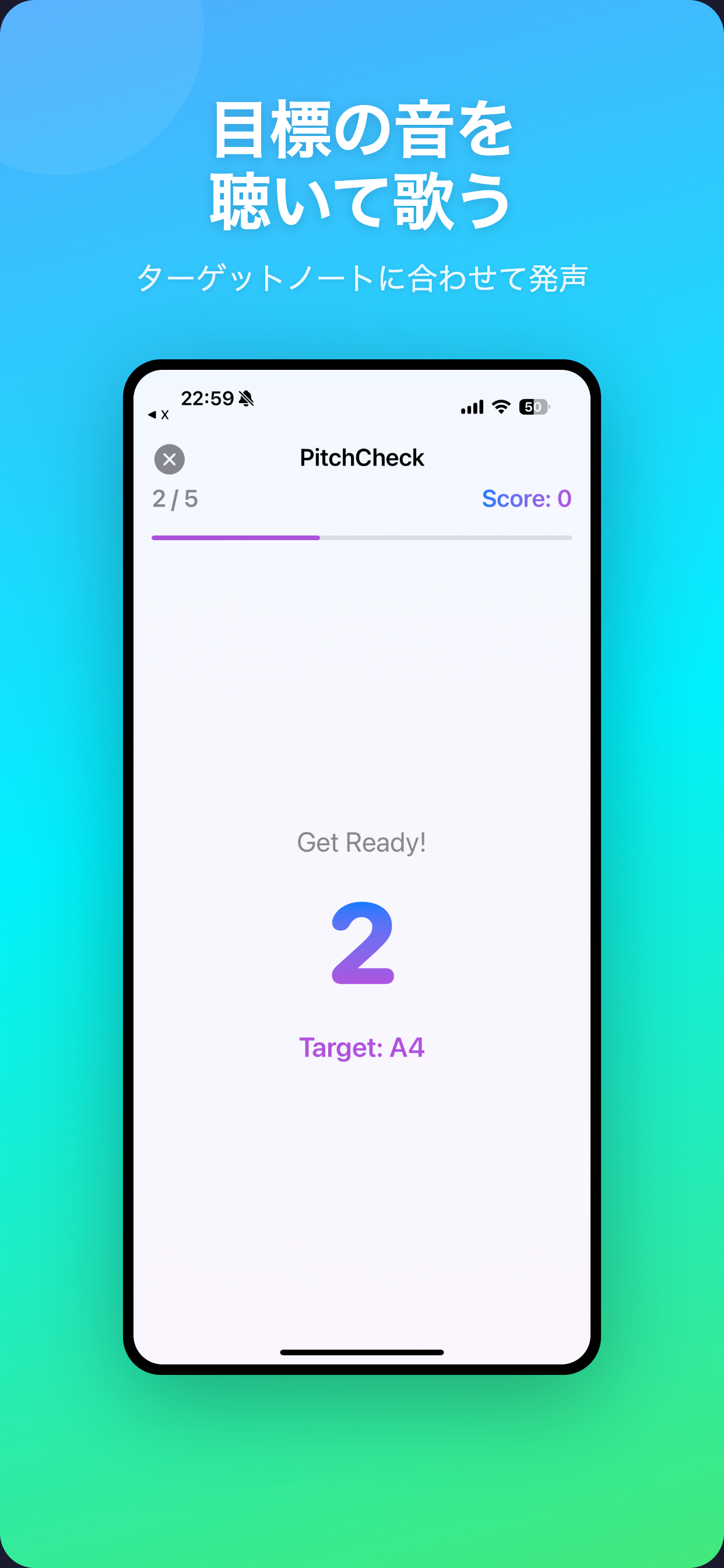 PitchCheckのターゲット音チャレンジ画面