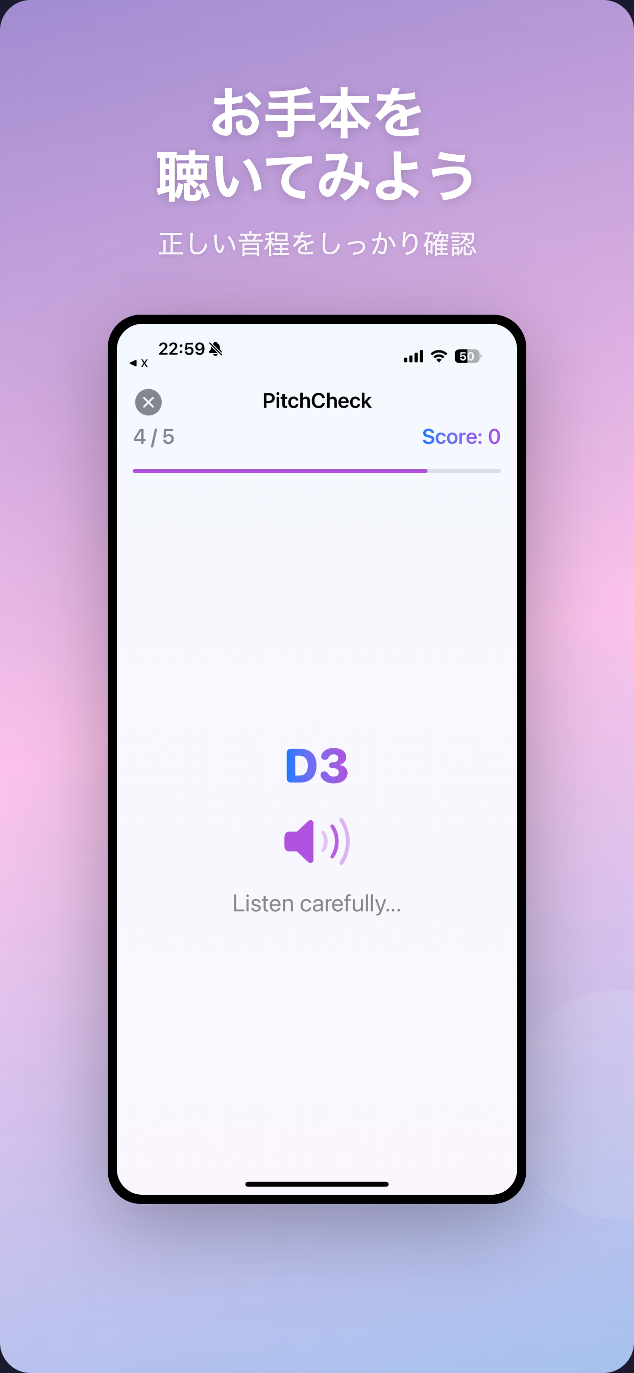 PitchCheckの基準音再生画面