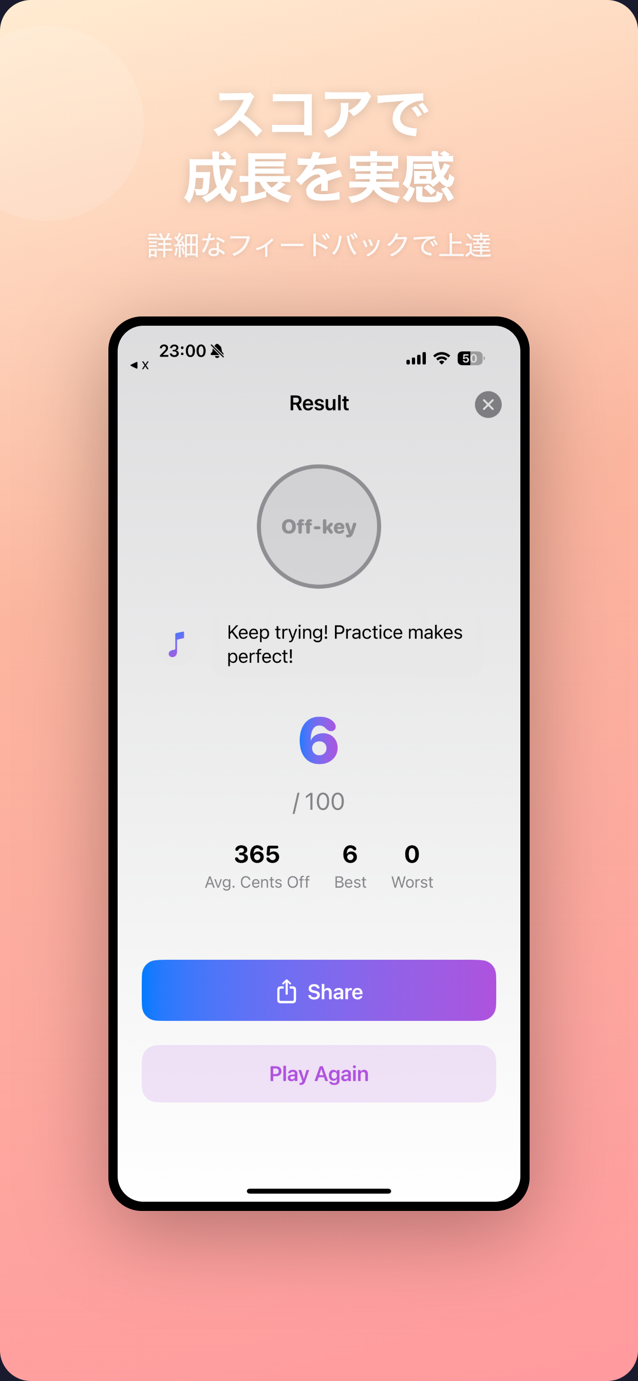PitchCheckの結果画面